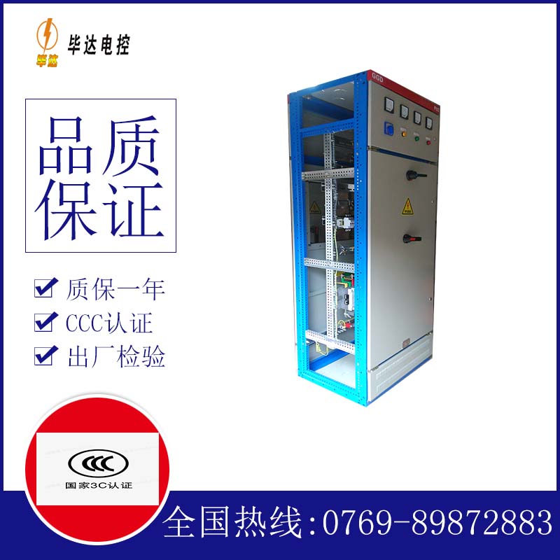 漾濞GGD固定式开关柜